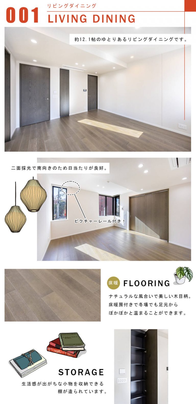 001リビングダイニング,LIVINGDINING