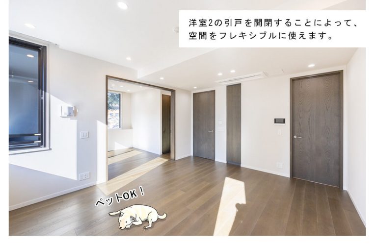 アトラス麻布台のリビングダイニング