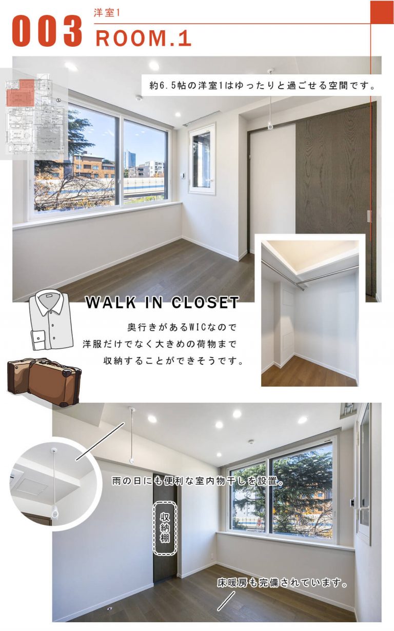 003洋室1,ROOM.1