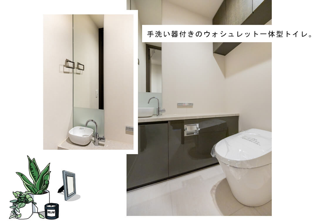 アトラス麻布台のトイレ