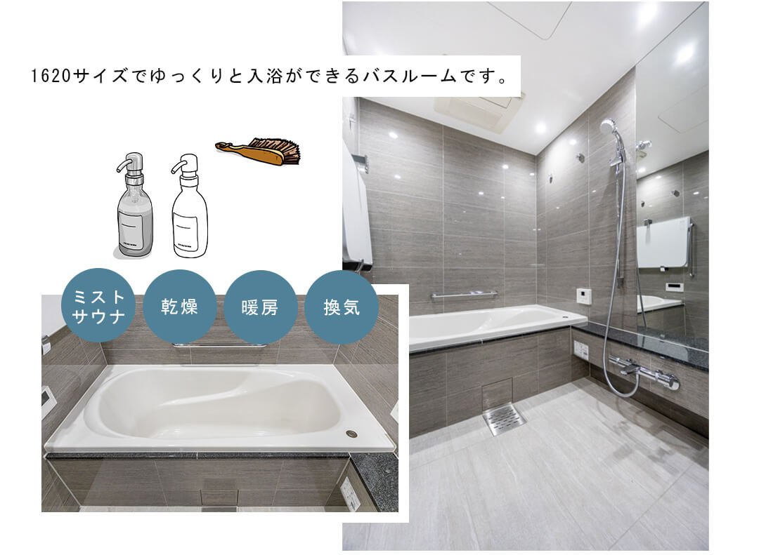 アトラス麻布台の浴室