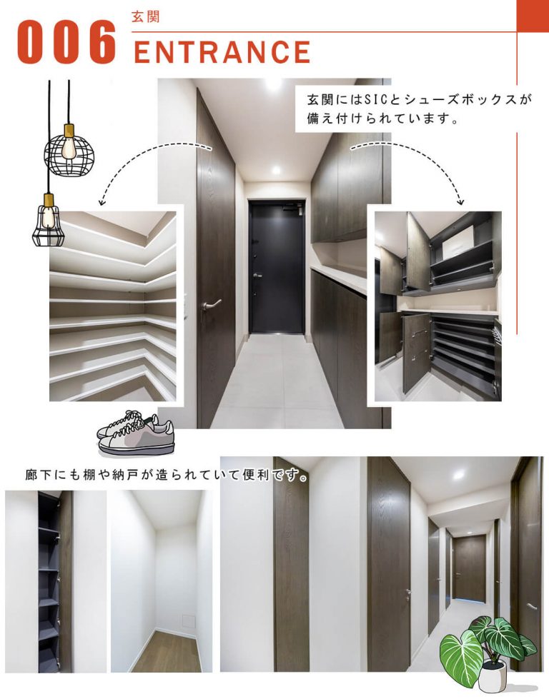 006玄関,ENTRANCE