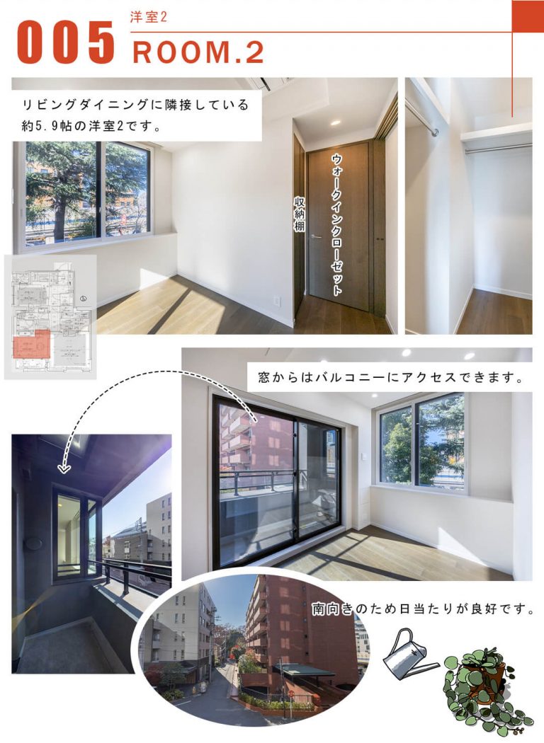 005洋室2,ROOM.2