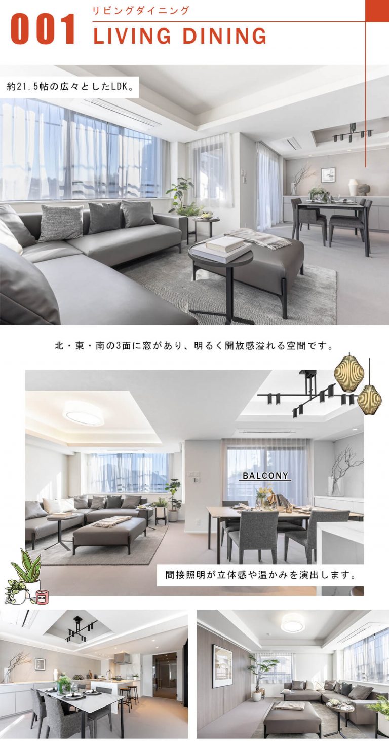 シティコート代々木のリビングダイニング