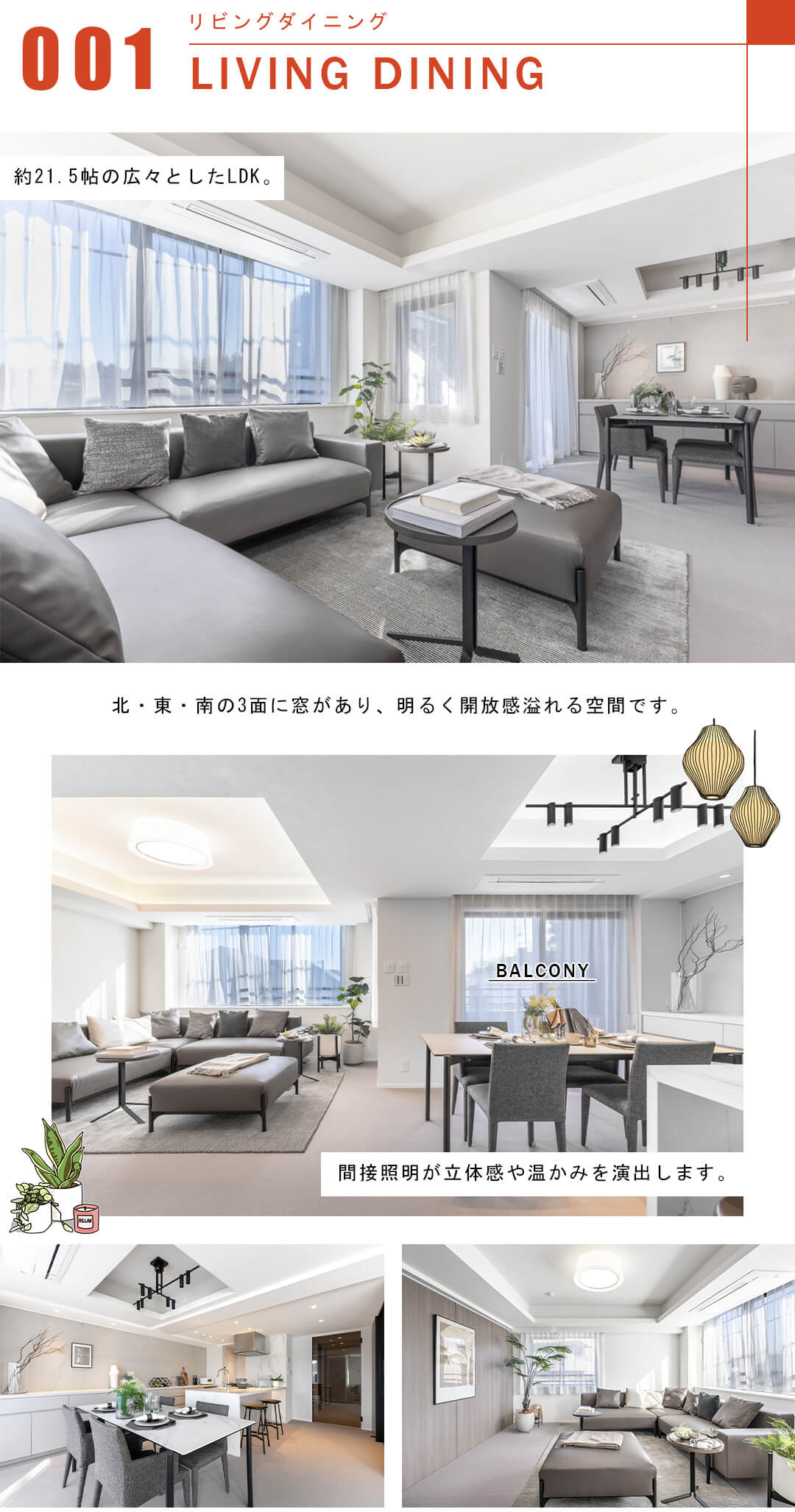 シティコート代々木のリビングダイニング