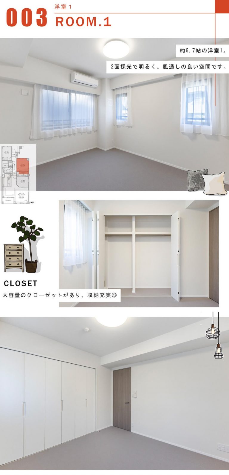 シティコート代々木の洋室