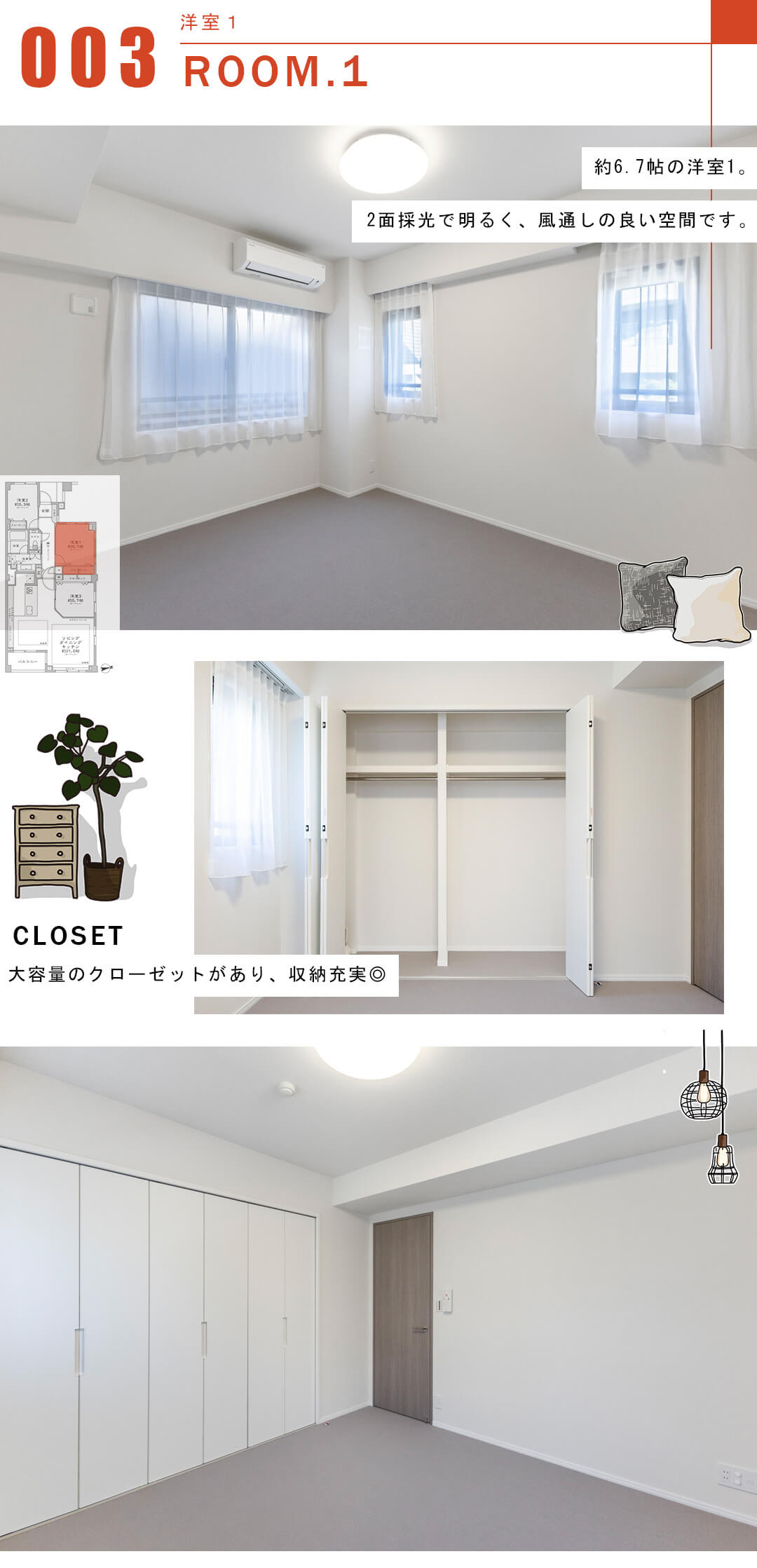 シティコート代々木の洋室