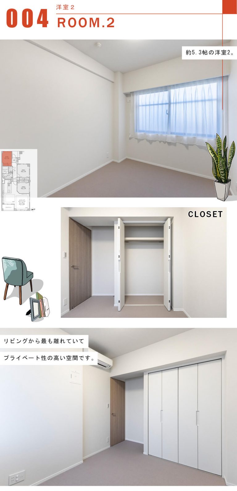 シティコート代々木の洋室