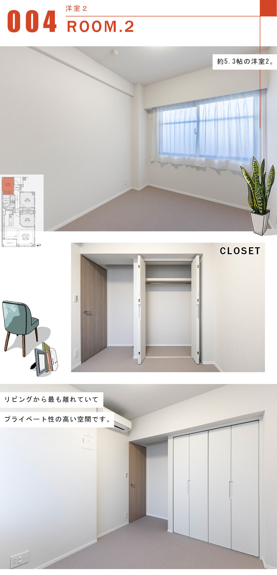 シティコート代々木の洋室