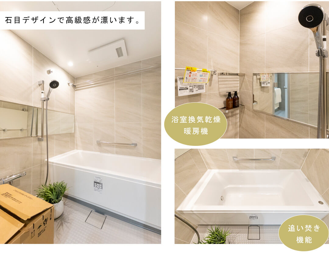 シティコート代々木の浴室