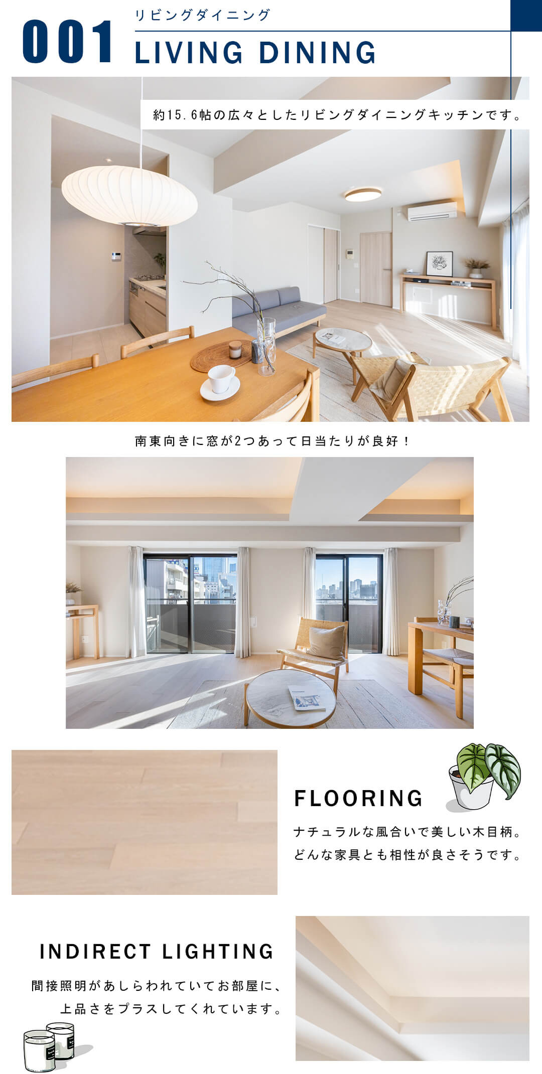 001リビングダイニング,LIVINGDINING