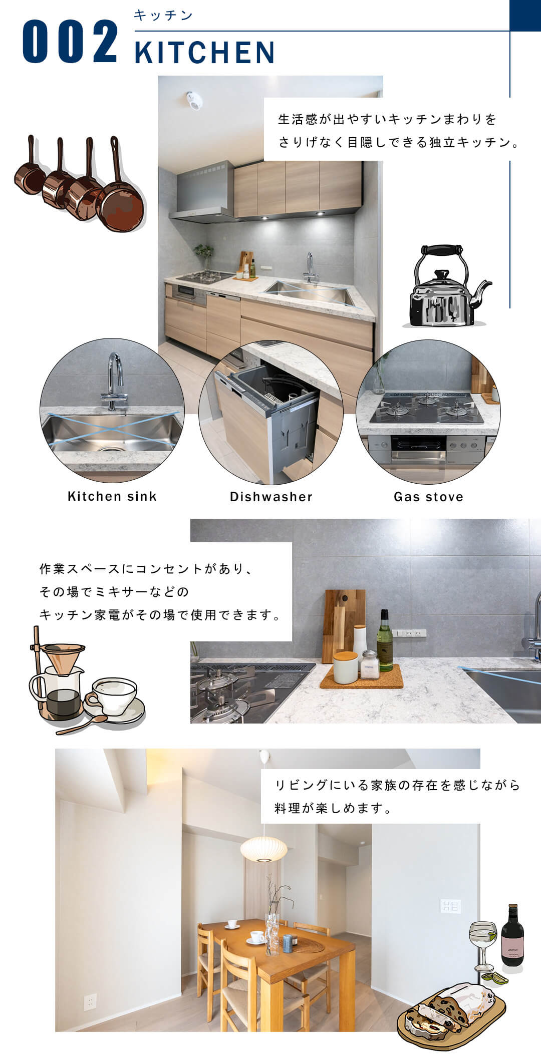 002キッチン,KITCHEN