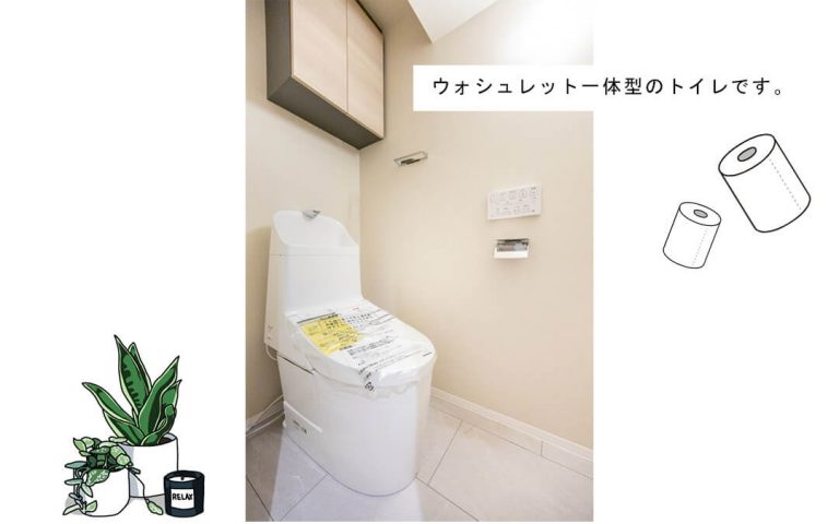 日神パレステージ西麻布のトイレ