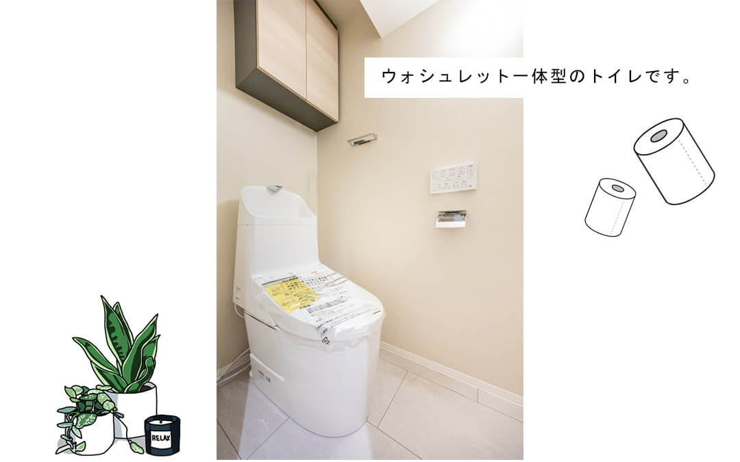 日神パレステージ西麻布のトイレ