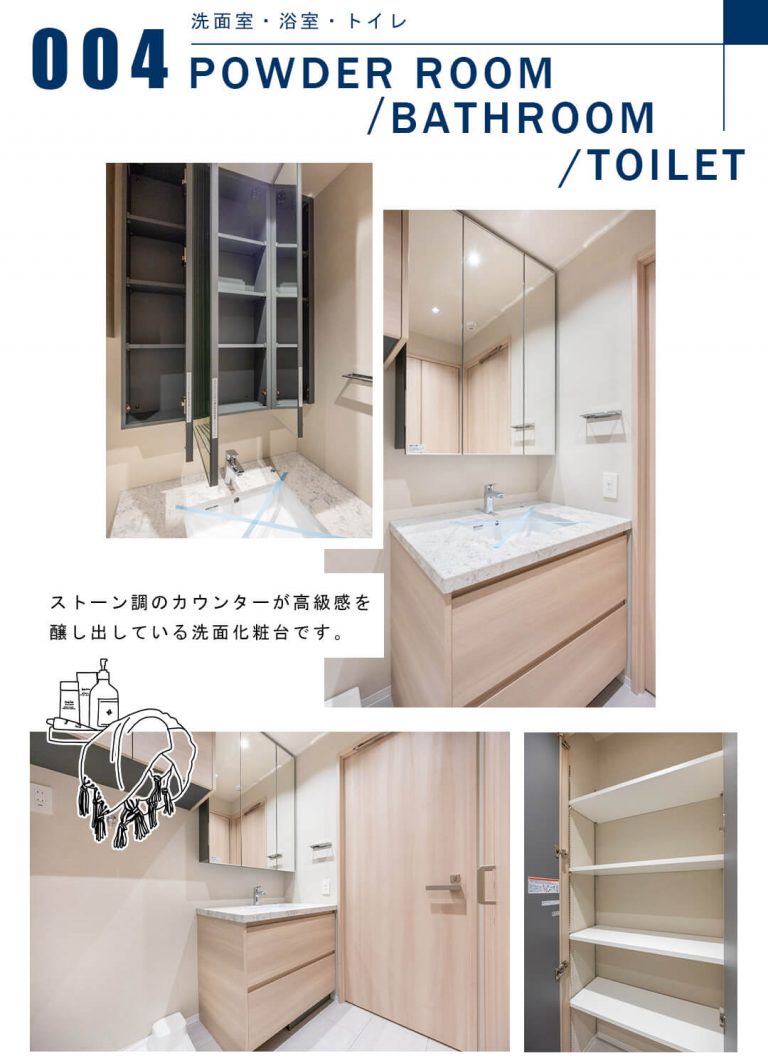 004洗面室,浴室,トイレ,POWDERROOM,BATHROOM,TOILET