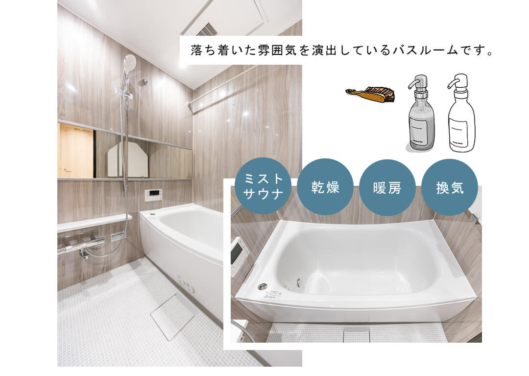 日神パレステージ西麻布の浴室