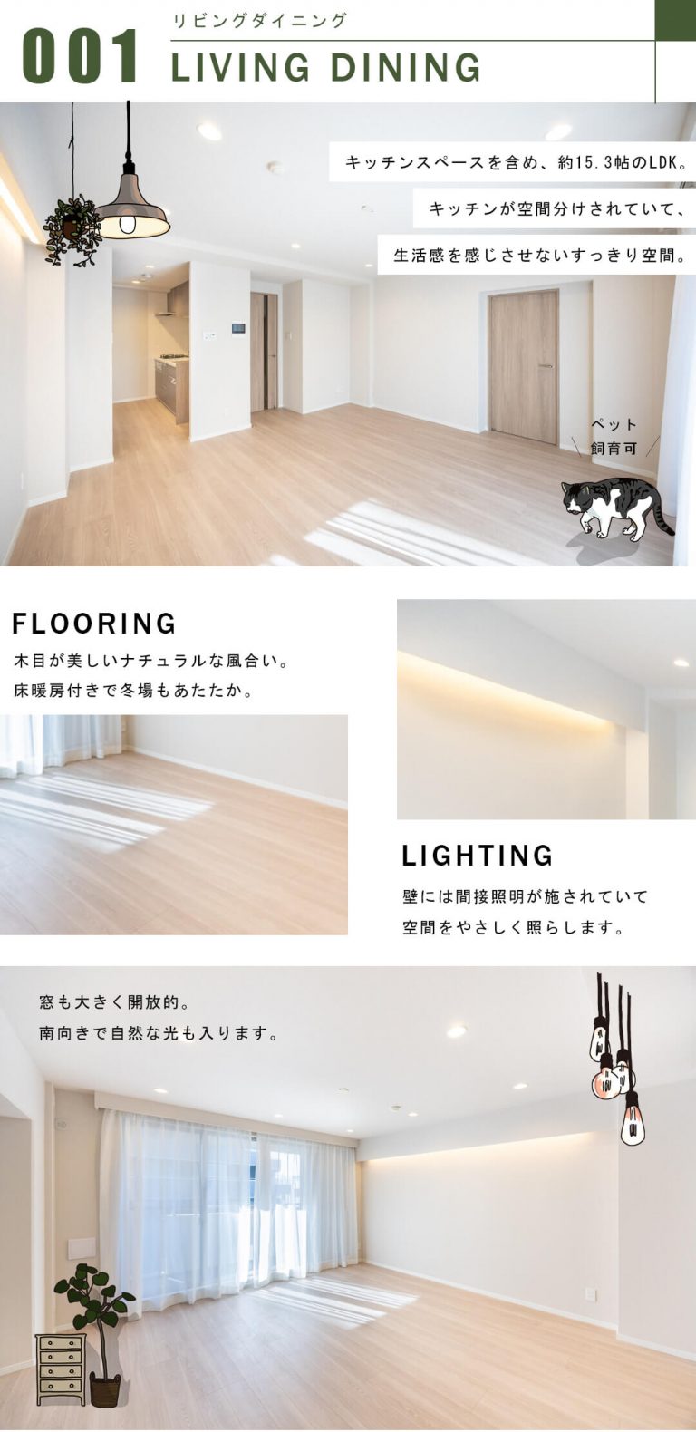 アビテ白金台のリビングダイニング