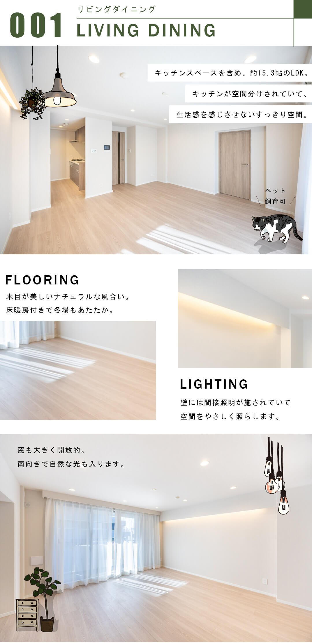 アビテ白金台のリビングダイニング