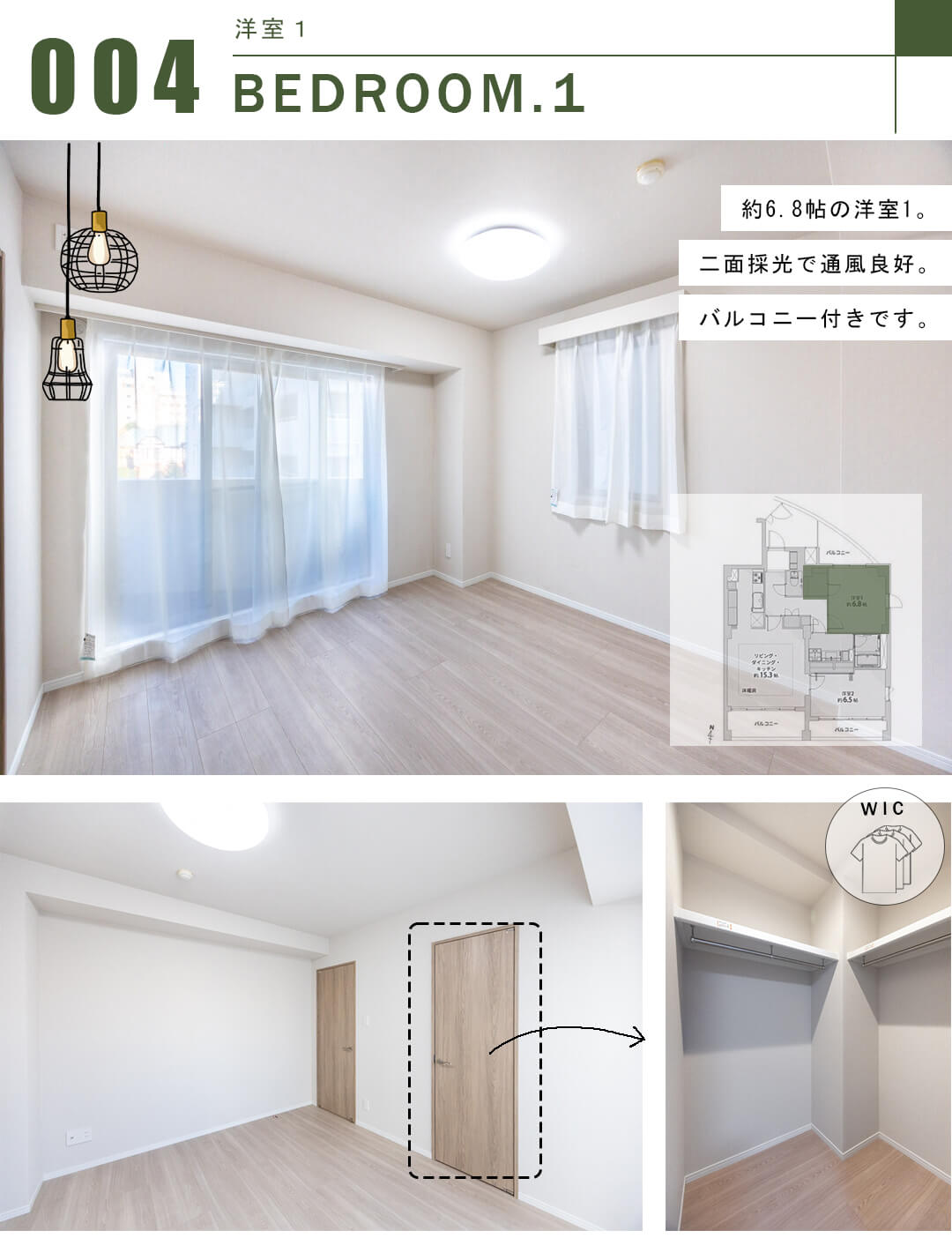 アビテ白金台の洋室1