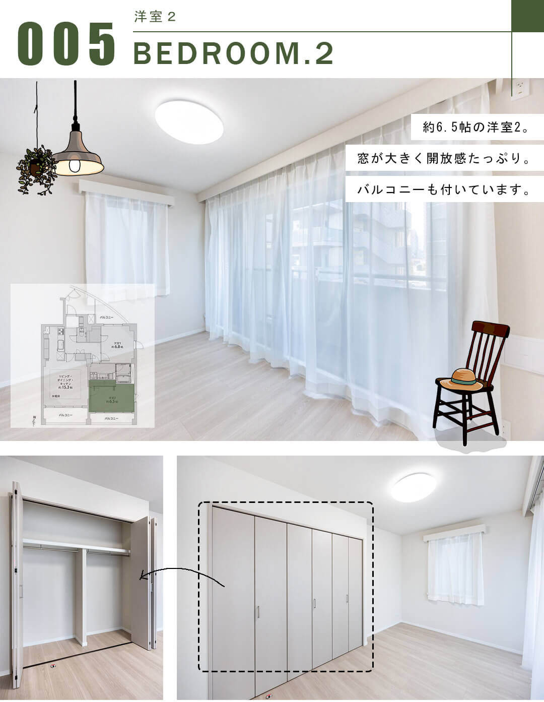 アビテ白金台の洋室2