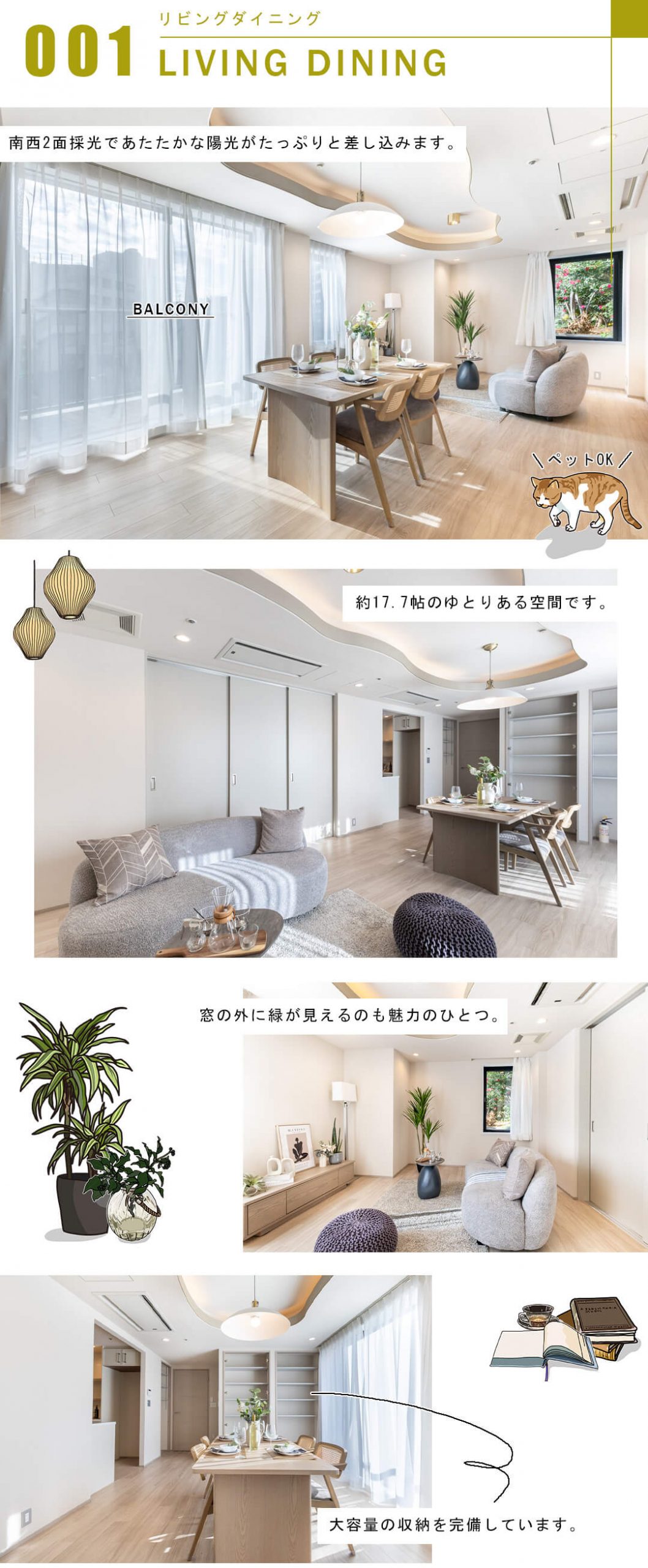 六本木ヒルズレジデンスD棟のリビングダイニング