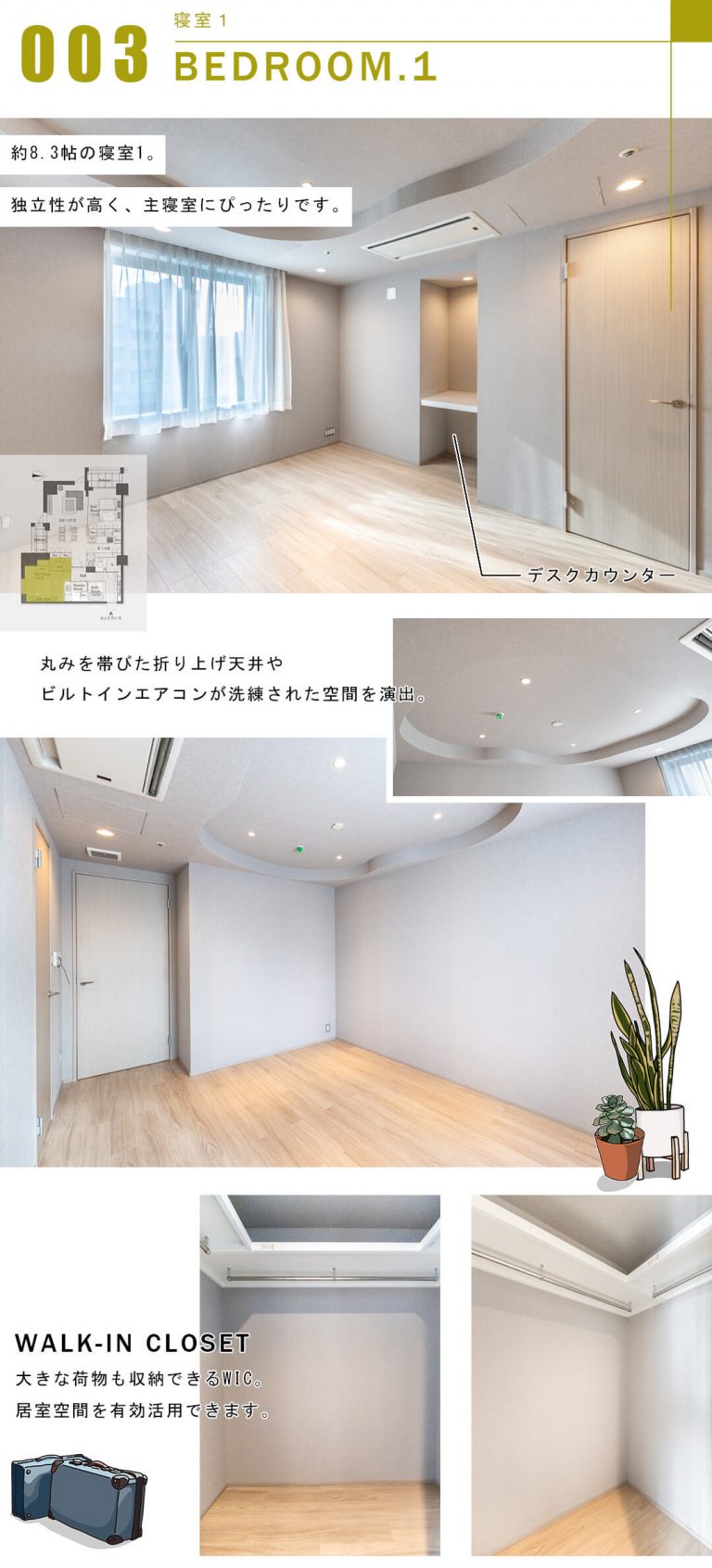 六本木ヒルズレジデンスD棟の寝室