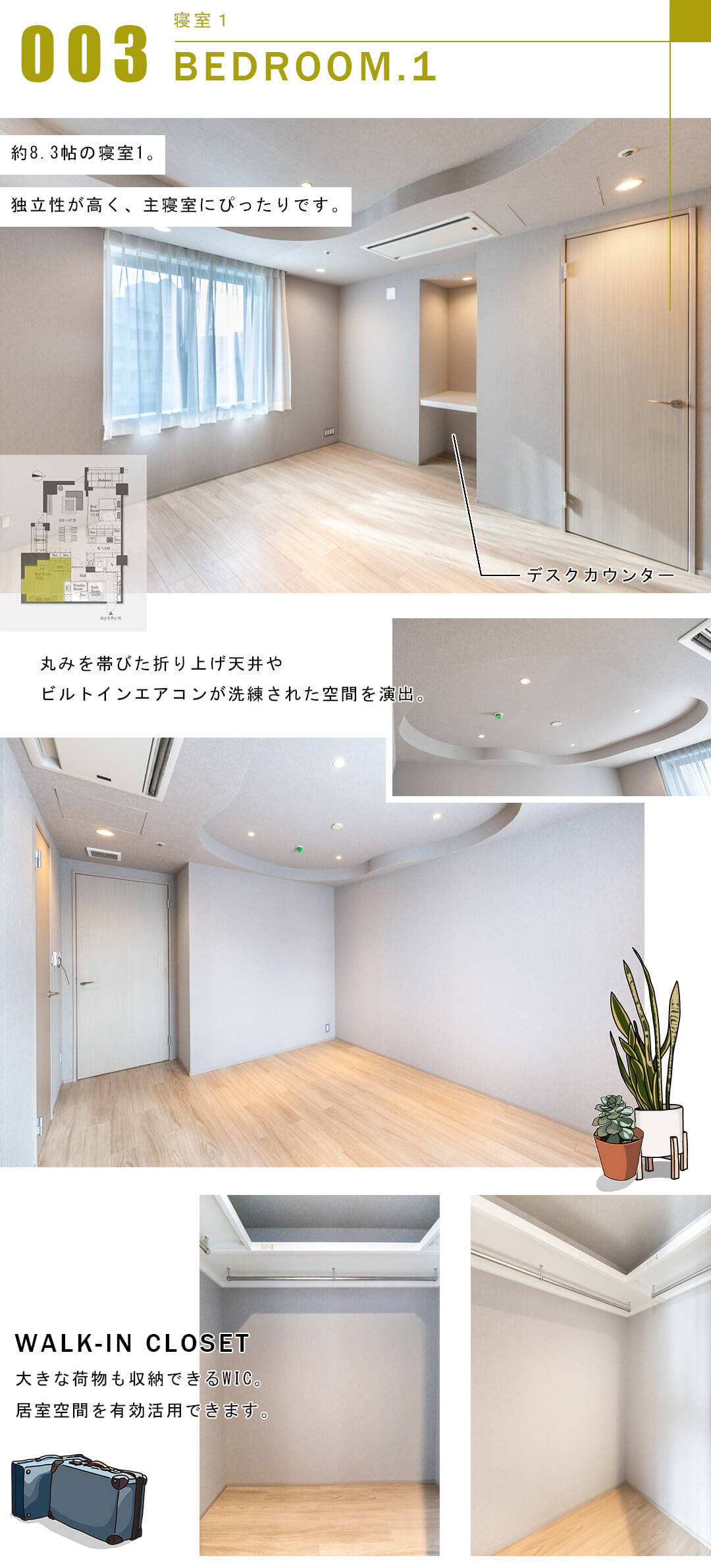 六本木ヒルズレジデンスD棟の寝室