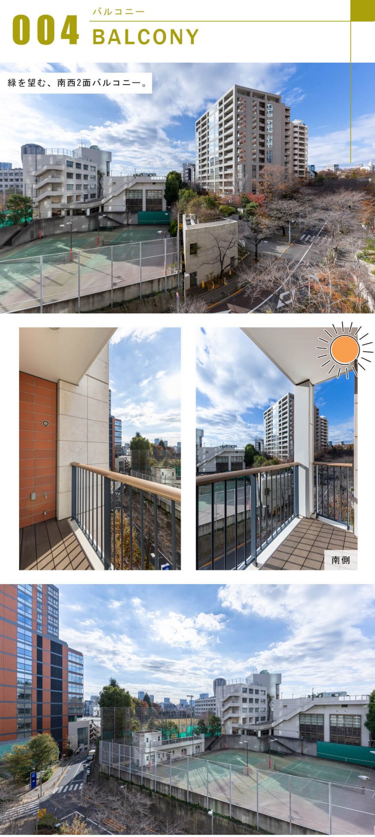 六本木ヒルズレジデンスD棟のバルコニー