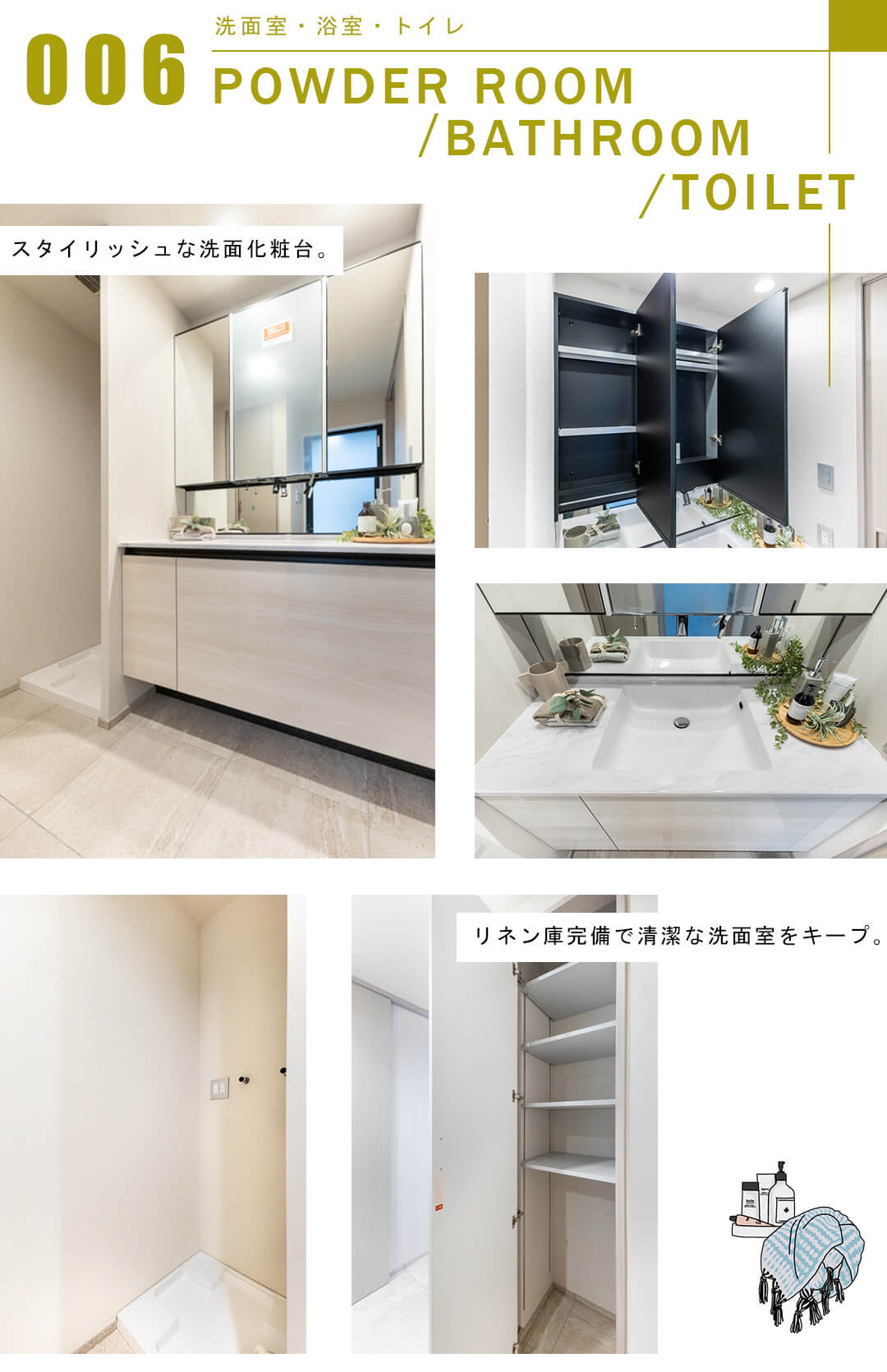 六本木ヒルズレジデンスD棟の洗面室