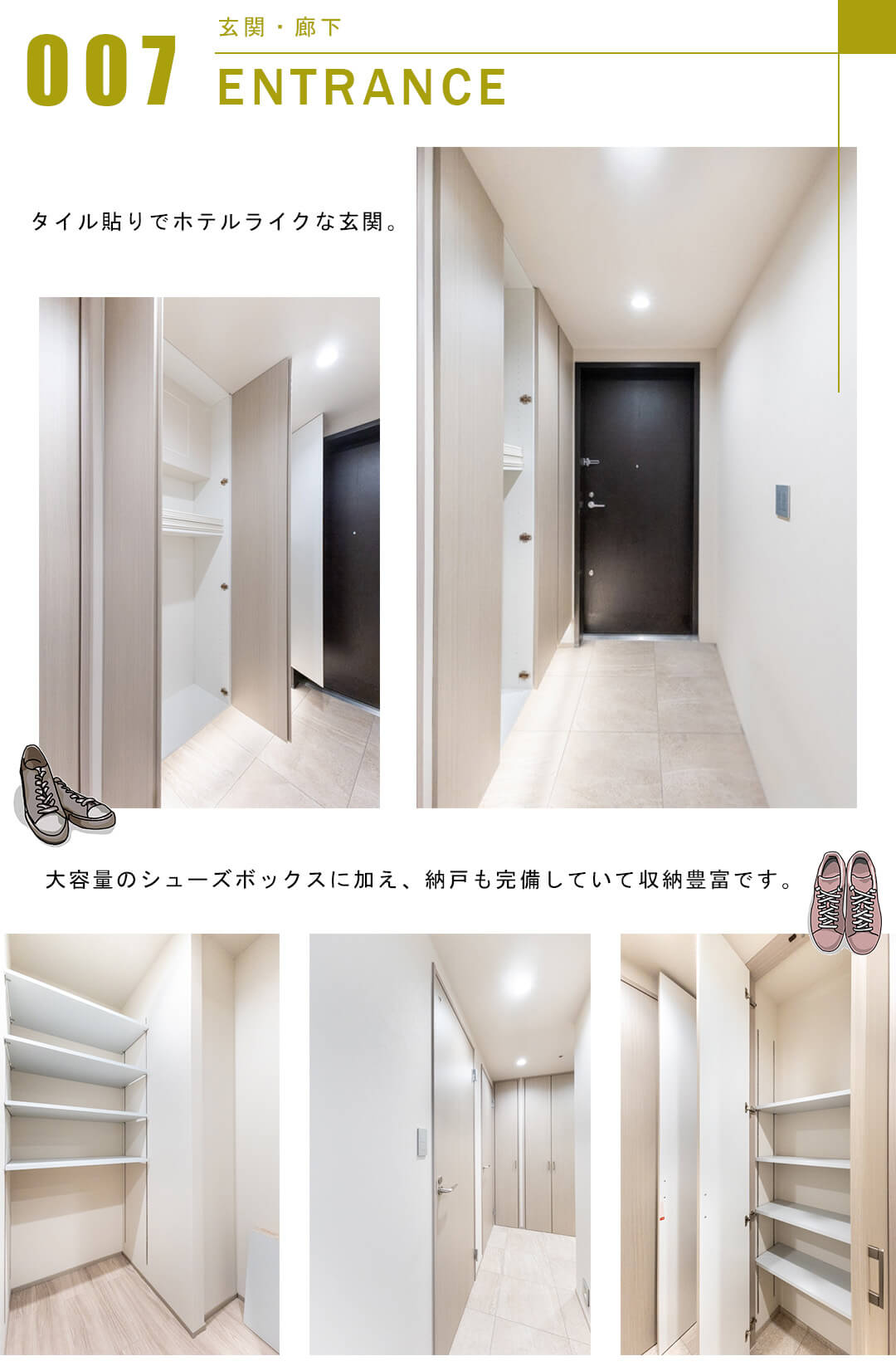 六本木ヒルズレジデンスD棟の玄関と廊下