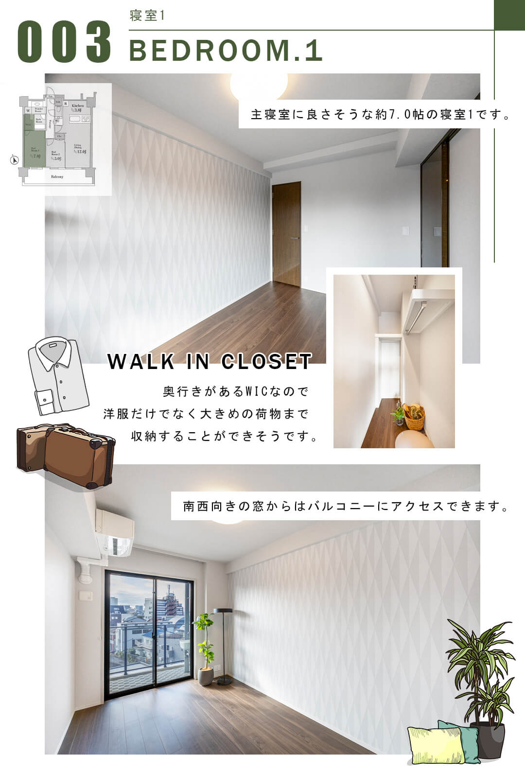 003寝室1,BEDROOM.1