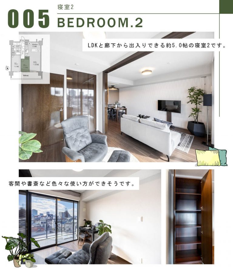 005寝室2,BEDROOM.2