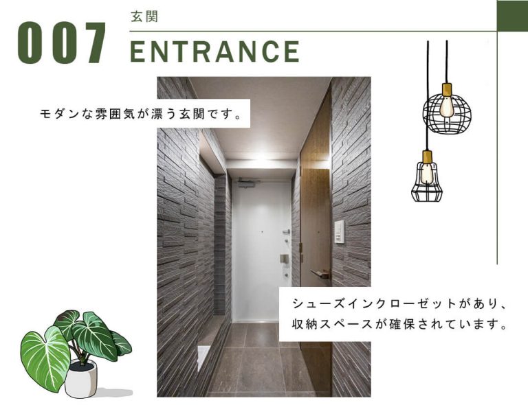 007玄関,ENTRANCE