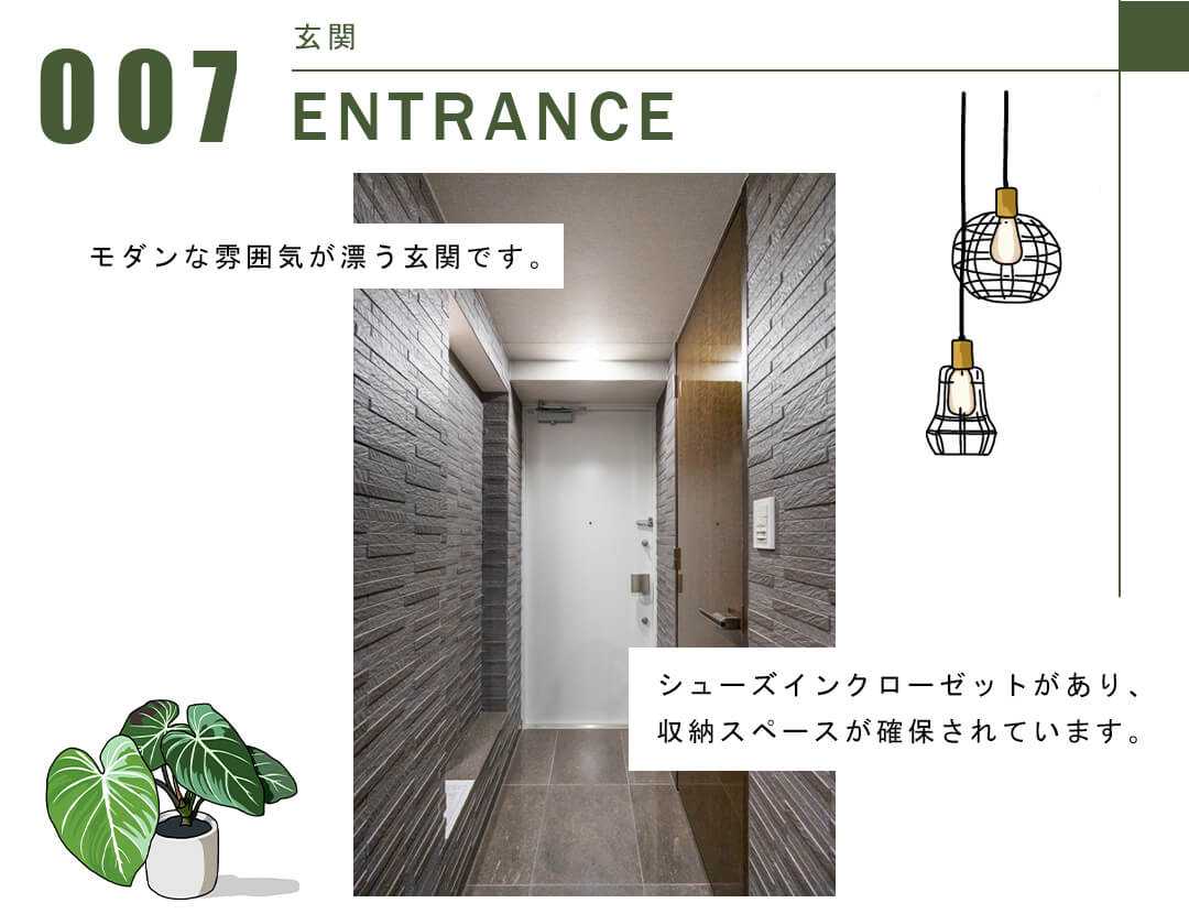 007玄関,ENTRANCE