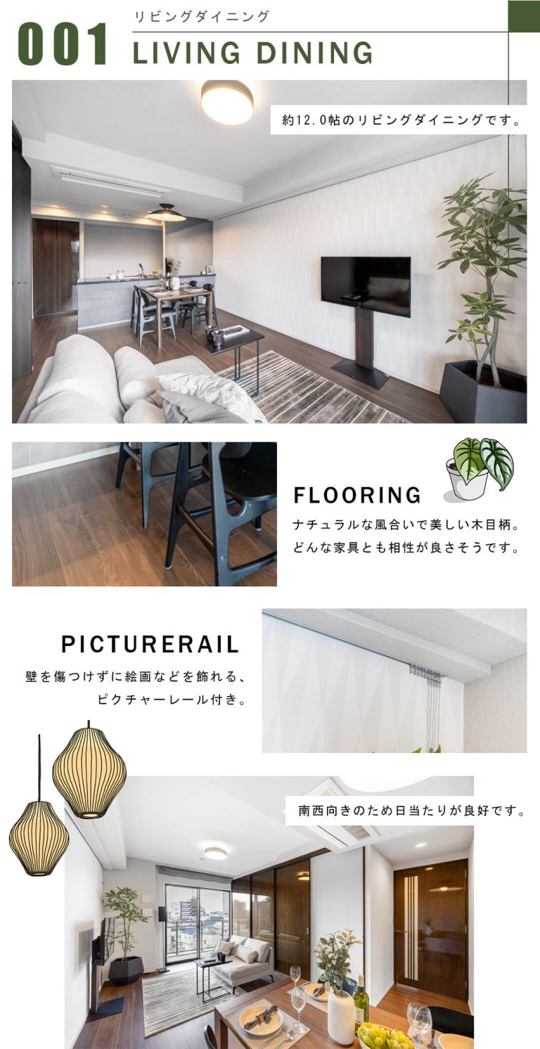 001リビングダイニング,LIVINGDINING
