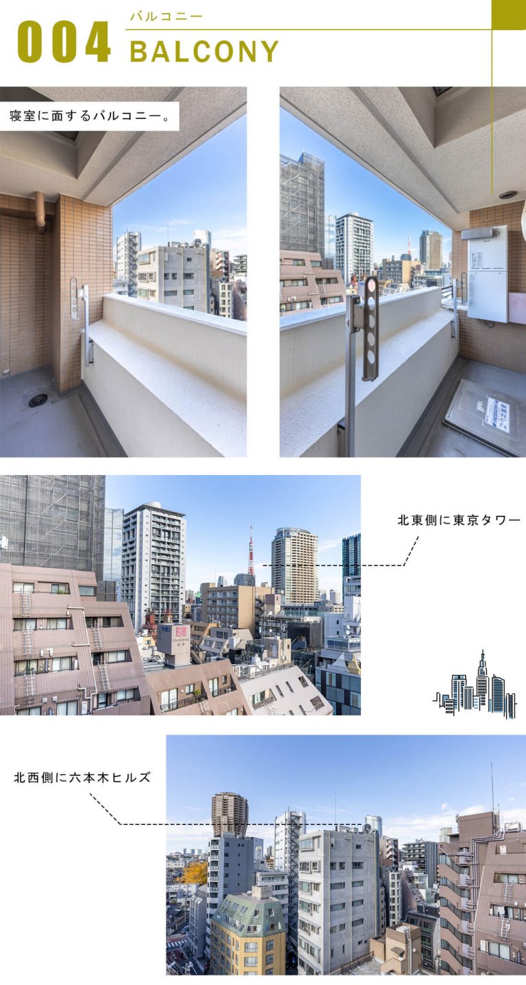 クレッセント麻布Ⅱのバルコニー