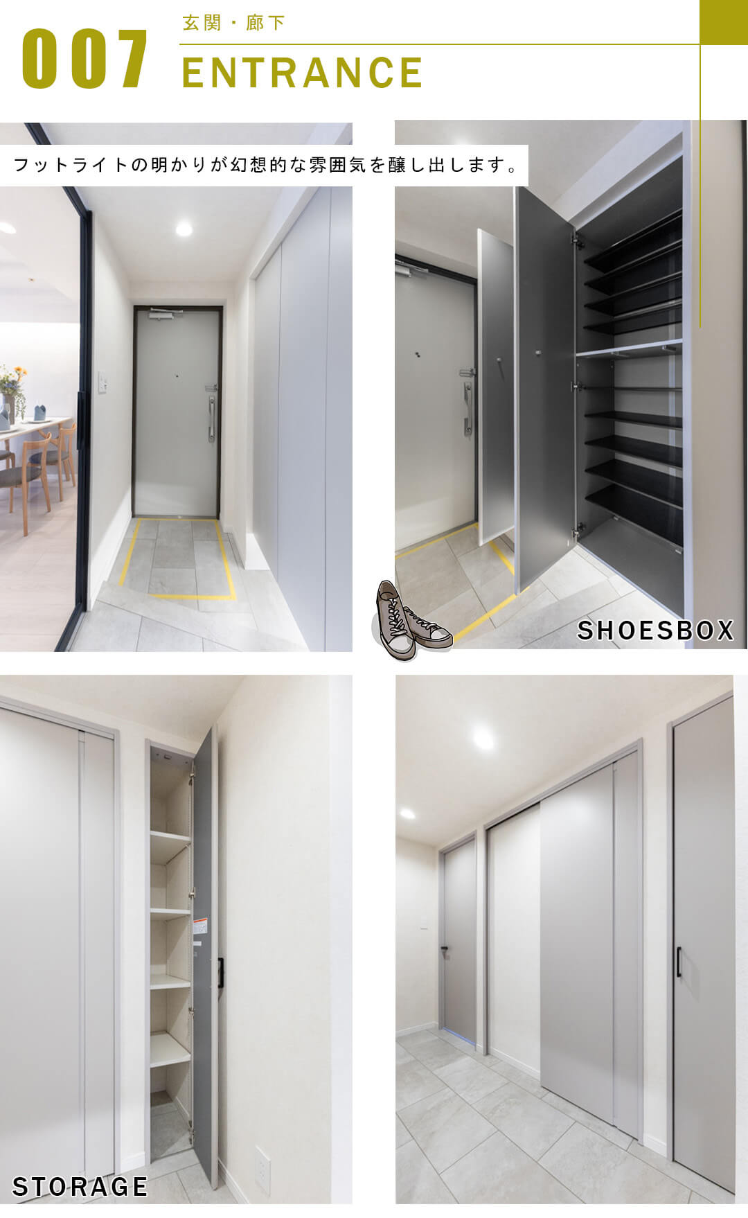 クレッセント麻布Ⅱの玄関と廊下