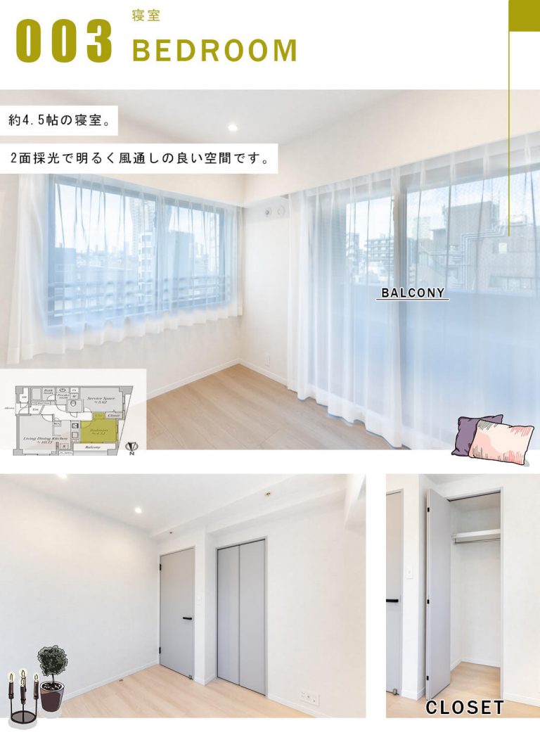 クレッセント麻布Ⅱの寝室