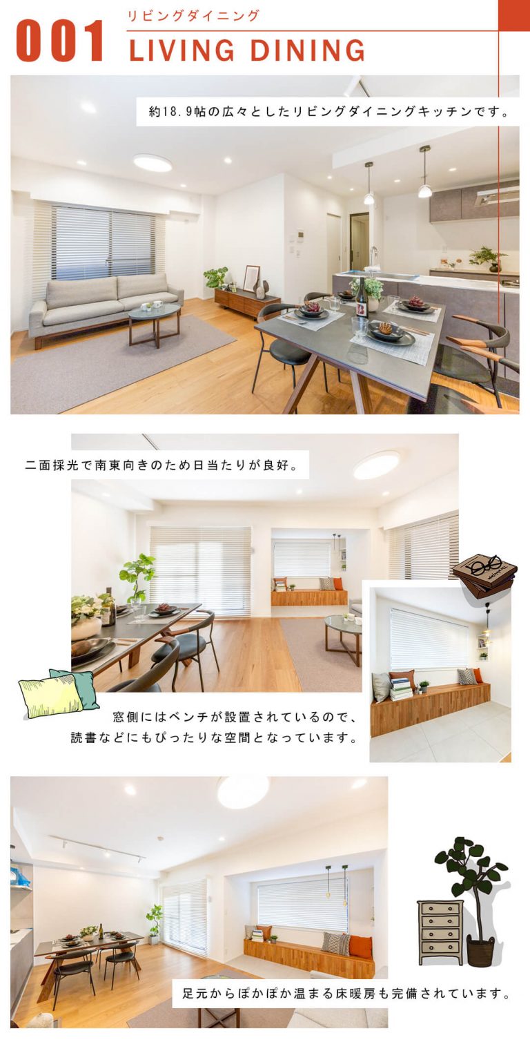 001リビングダイニング,LIVINGDINING