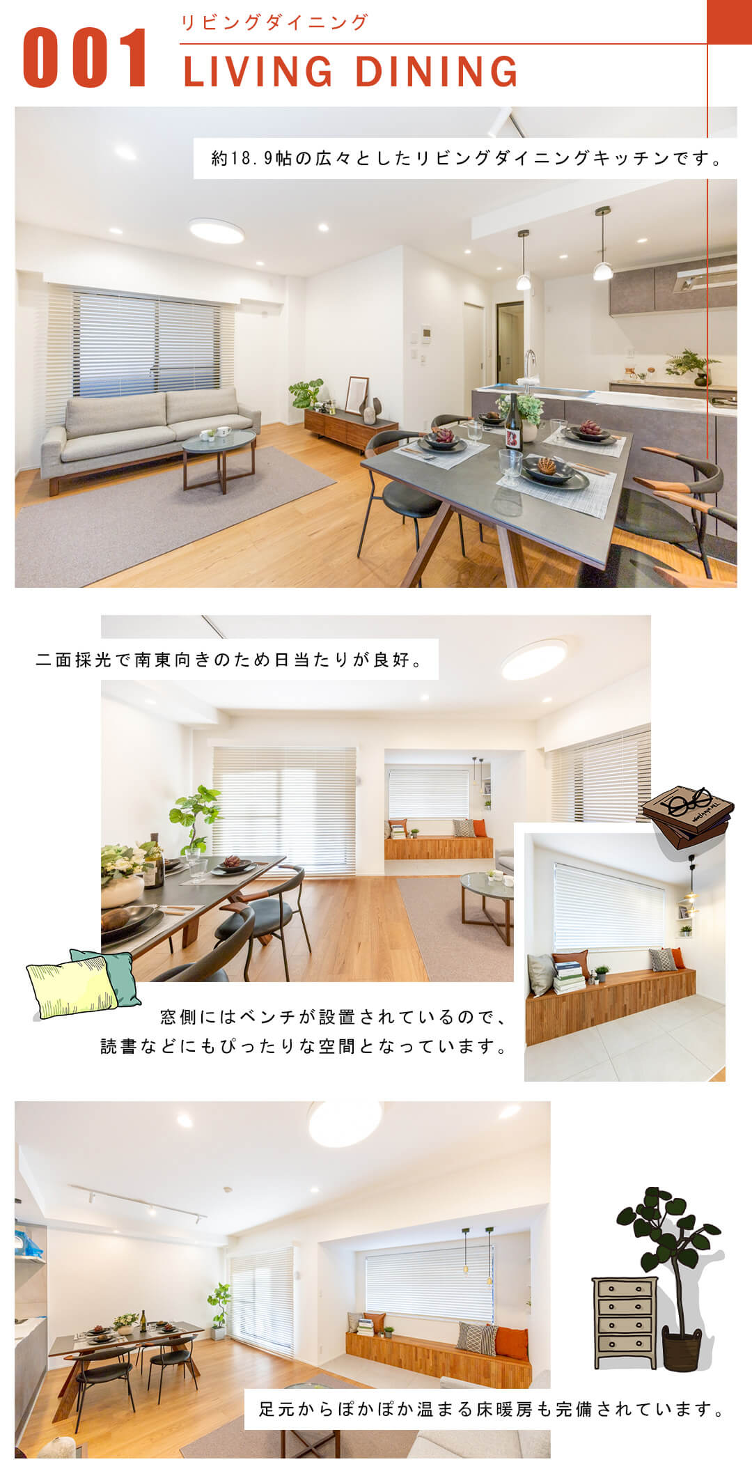 001リビングダイニング,LIVINGDINING