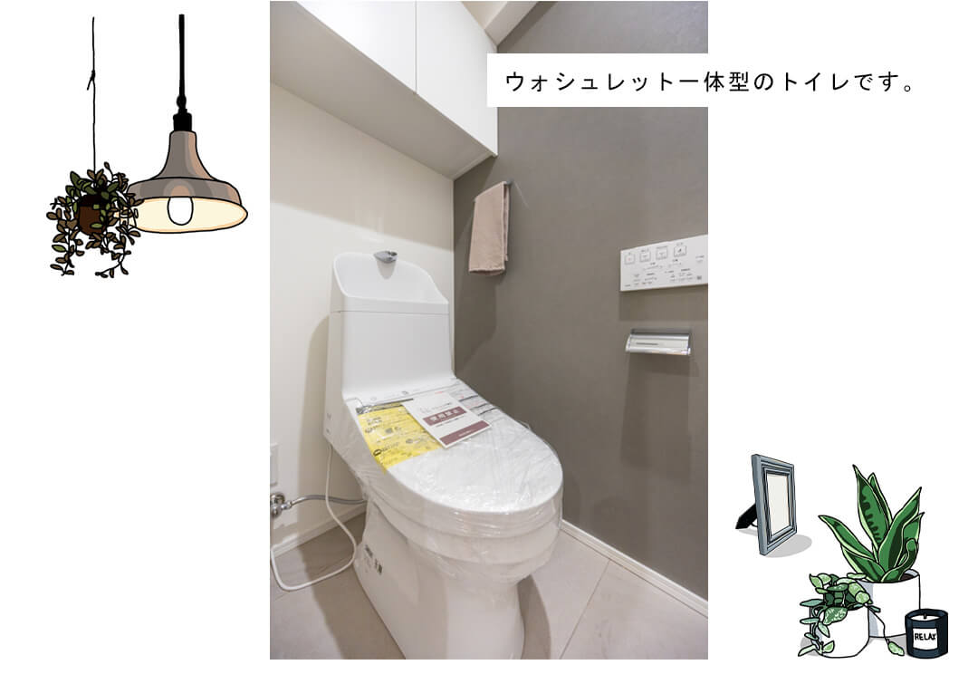 クレッセント目黒青葉台のトイレ