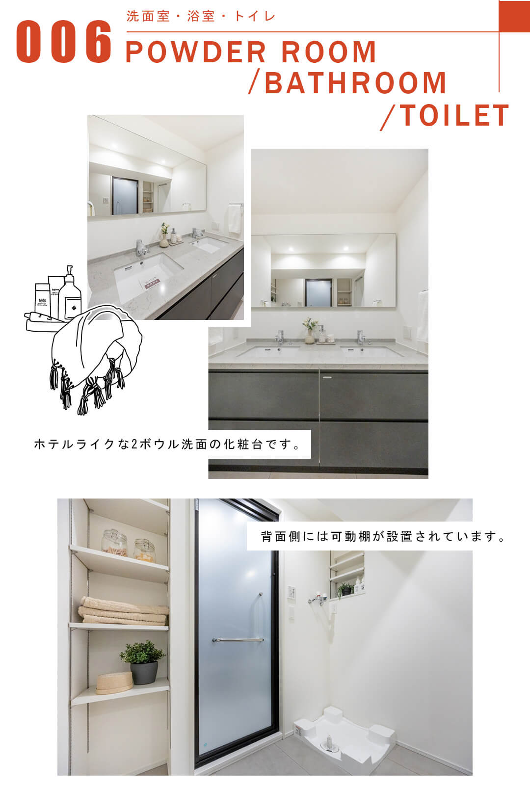 006洗面室,浴室,トイレ,POWDERROOM,BATHROOM,TOILET