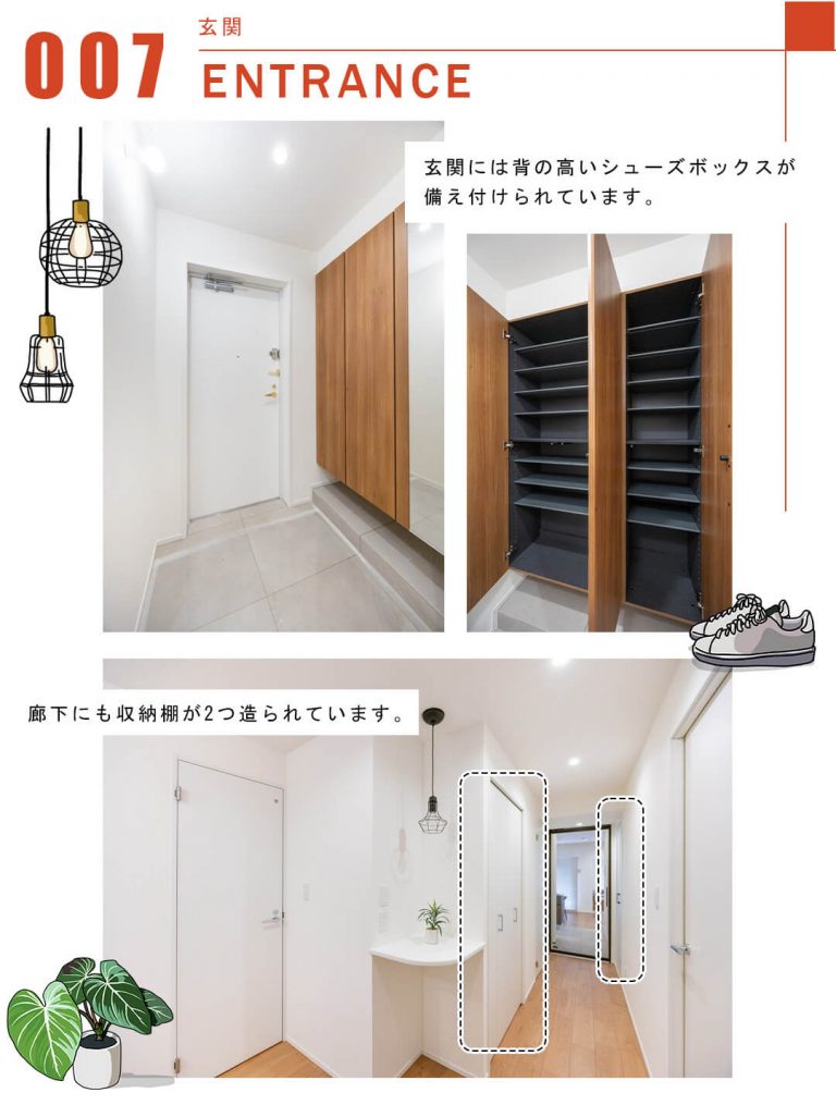 007玄関,ENTRANCE