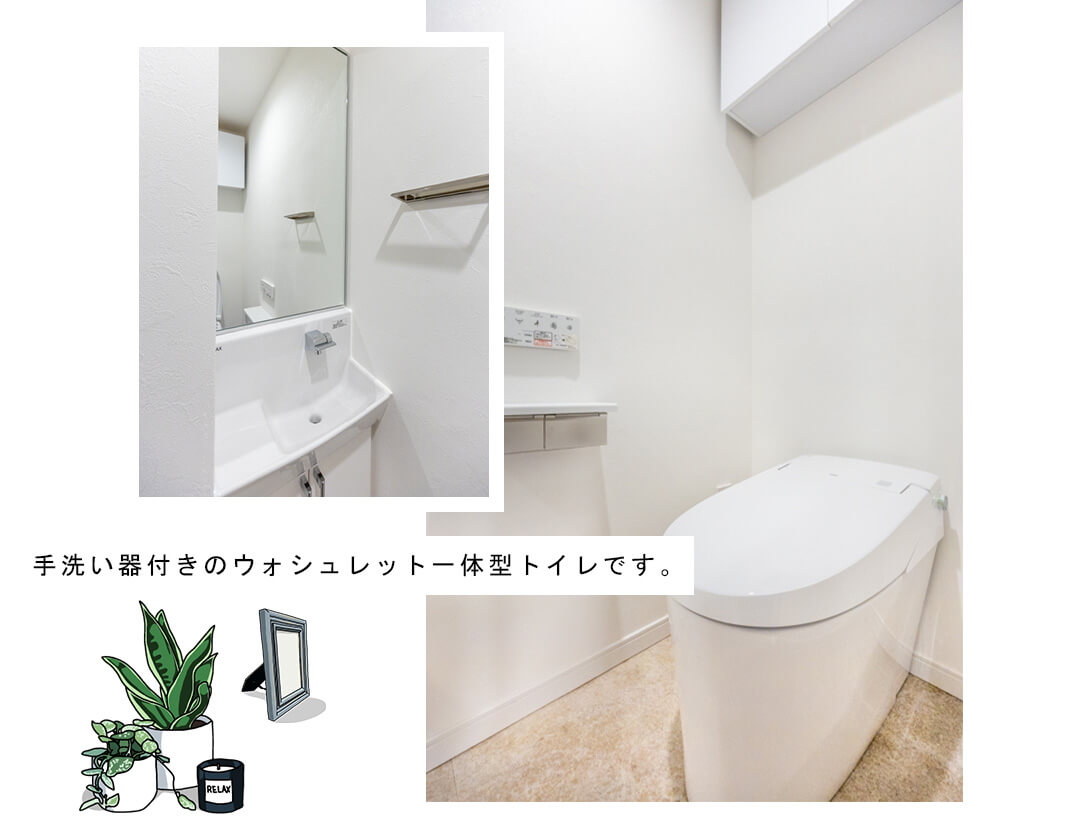 恵比寿ブルーメのトイレ