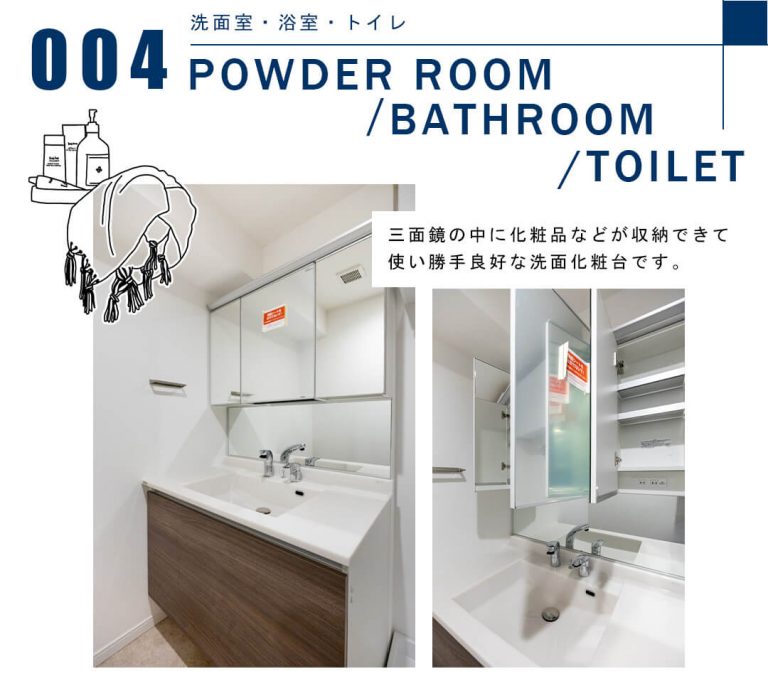 004洗面室,浴室,トイレ,POWDERROOM,BATHROOM,TOILET