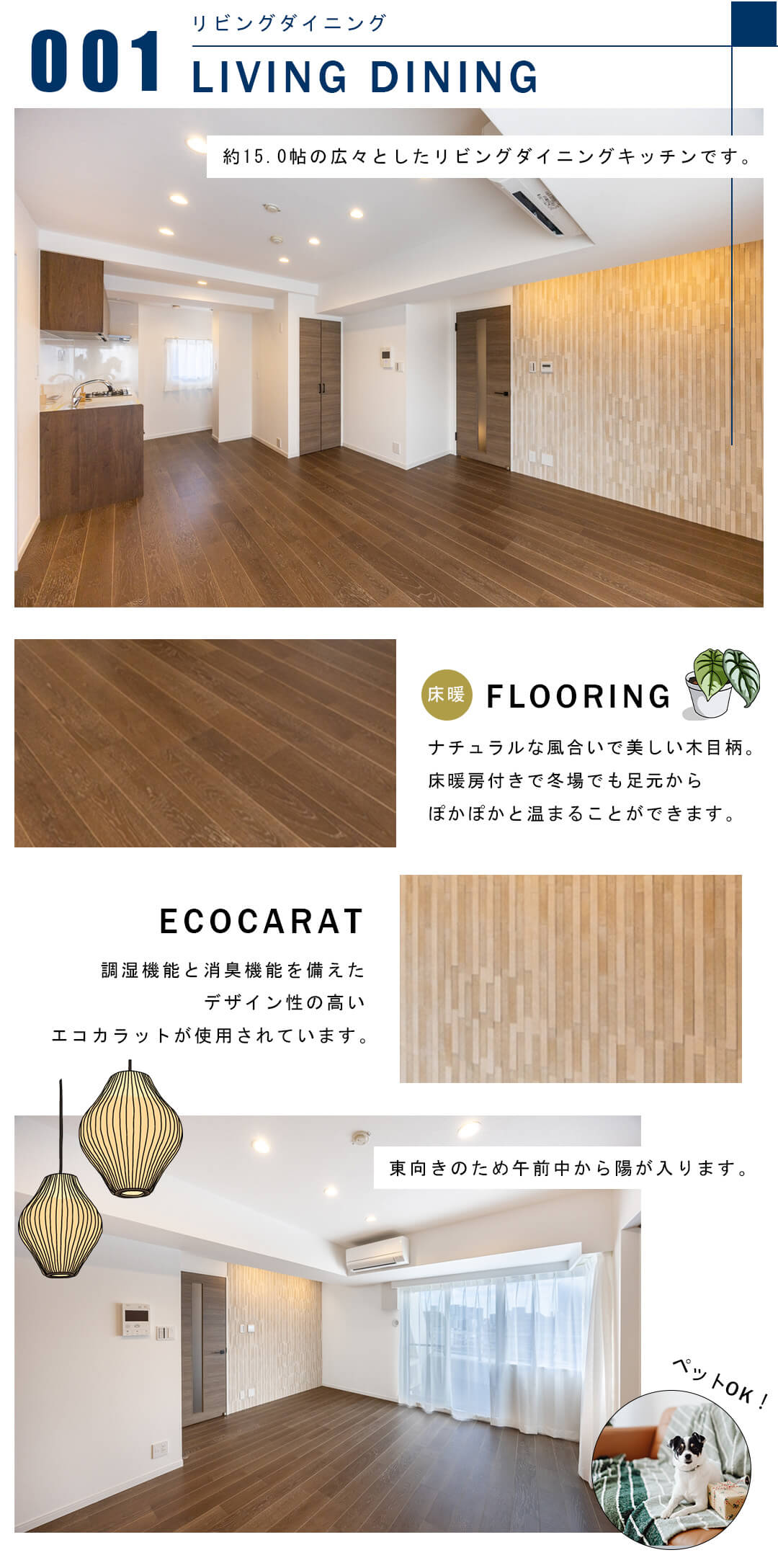 001リビングダイニング,LIVINGDINING