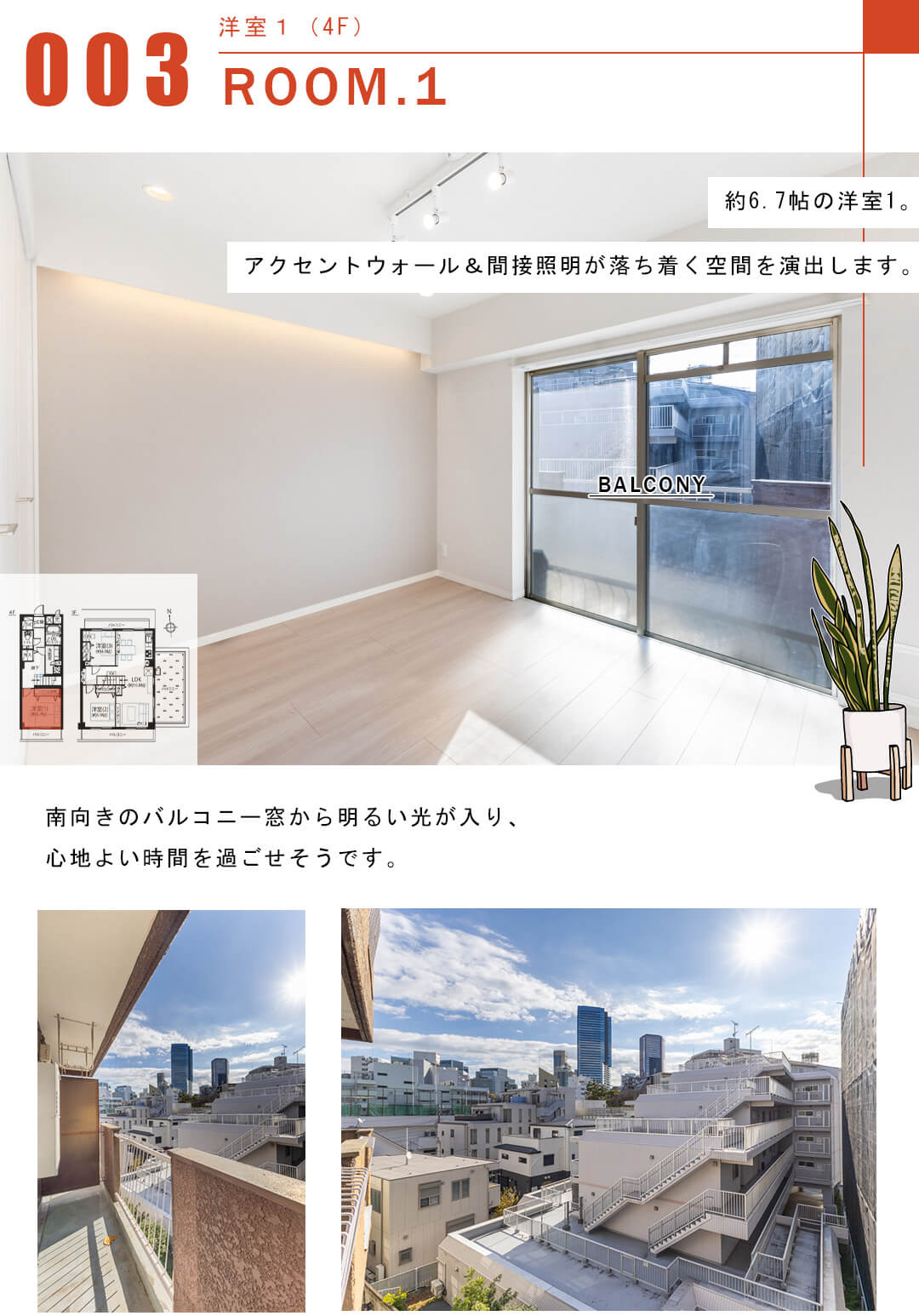 セントラル三田の洋室