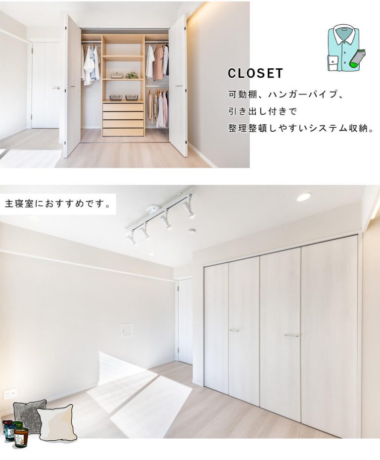 セントラル三田の洋室