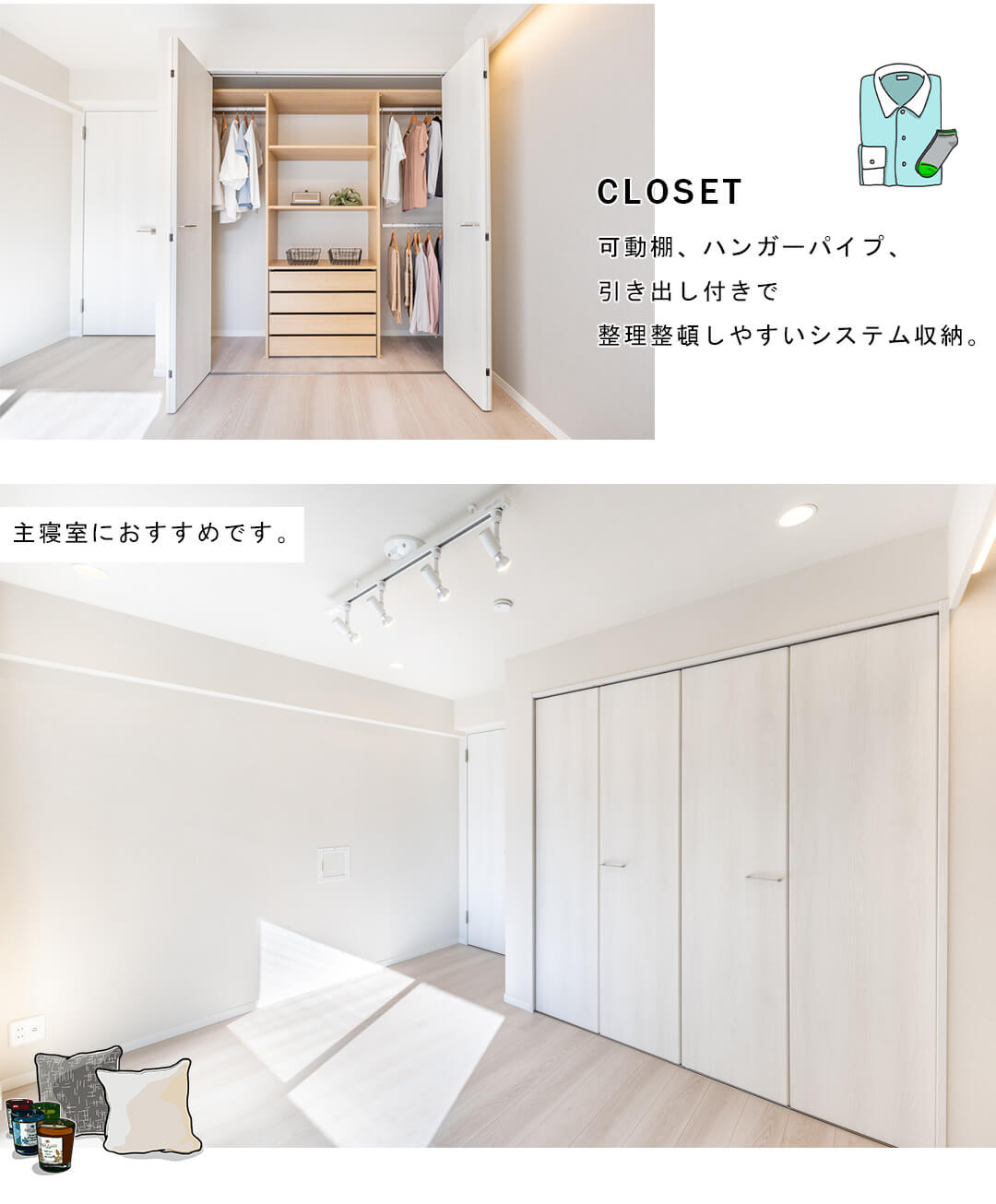 セントラル三田の洋室