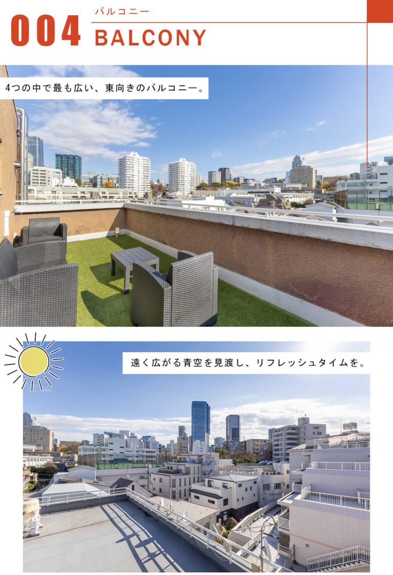 セントラル三田のバルコニー